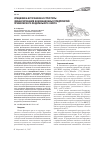 Научная статья на тему 'Специфика источников и структуры финансирования инновационных предприятий Приволжского федерального округа'