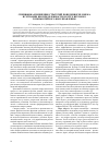Научная статья на тему 'Специфика изменения стратегий поведения человека в ситуации неопределенности в курсе игрового компьютерного биоуправления'