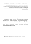 Научная статья на тему 'Специфика изучения русского языка студентами агровуза в условиях билингвизма'