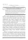 Научная статья на тему 'Специфика изучения системных отношений в лексике на уроках русского языка в начальной школе'