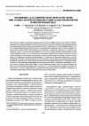 Научная статья на тему 'Специфика каталитической передачи цепи при радикальной полимеризации макромономеров полиэтиленоксида'