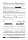 Научная статья на тему 'Специфика коммуникаций в выставочных технологиях сферы business-to-business'