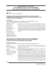Научная статья на тему 'Специфика корпоративной модели местного самоуправления и дивергенция современных подходов к самоуправлению на местах в странах Содружества наций'