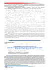Научная статья на тему 'Специфика краудфандинга и перспективы его правового регулирования в Республике Казахстан'
