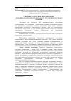 Научная статья на тему 'Специфіка логістики при здійсненні зовнішньоекономічної діяльності (ЗЕД) підприємствами України'