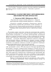 Научная статья на тему 'Специфика маркетингового продвижения некоммерческих проектов'