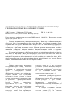 Научная статья на тему 'Специфика метаболизма лиственницы сибирской и лиственницы Гмелина в различных экологических условиях'
