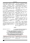 Научная статья на тему 'Специфика микроэлементного состава растений естественных ценозов и агроценозов в зонах сухой и колочной степи Алтайского края'