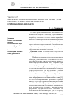 Научная статья на тему 'Специфика мотивационного психоанализа П. Диеля в работе с защитными механизмами в период кризиса зрелости'