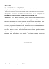 Научная статья на тему 'Специфика мотивов изучения иностранного языка студентами неязыковых направлений Мининского университета'