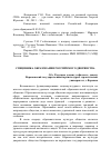 Научная статья на тему 'Специфика образования российского дворянства'