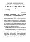 Научная статья на тему 'Специфика осмысления кризиса авторской идентичности в русских травелогах 1830-х гг'