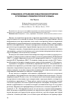 Научная статья на тему 'Специфика отражения семантики восприятия в толковых словарях русского языка'