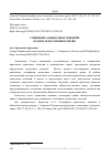 Научная статья на тему 'СПЕЦИФИКА ОЦЕНОЧНЫХ ПОНЯТИЙ В ОБЯЗАТЕЛЬСТВЕННОМ ПРАВЕ'