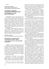 Научная статья на тему 'Специфика перевода чеченских фразеологизмов разговорного стиля на русский язык'