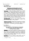 Научная статья на тему 'СПЕЦИФИКА ПЕРФОРМАТИВОВ В ТЕКСТАХ ТРАДИЦИОННОЙ НАРОДНОЙ КУЛЬТУРЫ: МАТЕРИАЛЫ К ФАКУЛЬТАТИВНОМУ ЗАНЯТИЮ'