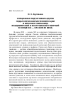 Научная статья на тему 'СПЕЦИФИКА ПОДГОТОВКИ КАДРОВ ПЕДАГОГИЧЕСКОЙ ИНТЕЛЛИГЕНЦИИ В ЖЕНСКИХ ГИМНАЗИЯХ ВЛАДИМИРСКОЙ И КОСТРОМСКОЙ ГУБЕРНИЙ В КОНЦЕ XIX - НАЧАЛЕ XX ВЕКА'