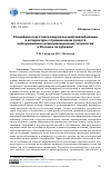 Научная статья на тему 'СПЕЦИФИКА ПОДГОТОВКИ КАДРОВ ВЫСШЕЙ КВАЛИФИКАЦИИ В АСПИРАНТУРЕ С ПРИМЕНЕНИЕМ СРЕДСТВ ИНФОРМАЦИОННО-КОММУНИКАЦИОННЫХ ТЕХНОЛОГИЙ В РОССИИ И ЗА РУБЕЖОМ'