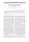 Научная статья на тему 'Специфика показного потребления досуга в условиях общества постмодерна'