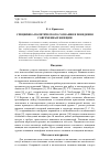 Научная статья на тему 'СПЕЦИФИКА ПОЛИТИЧЕСКОГО СОЗНАНИЯ И ПОВЕДЕНИЯ СОВРЕМЕННЫХ ЖЕНЩИН'