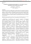 Научная статья на тему 'Специфика политики реабилитации в СССР / России как способ решения внутриполитических проблем'