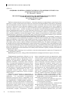 Научная статья на тему 'Специфика политико-административного управления в субъектах РФ (на примере Кемеровской области)'