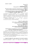 Научная статья на тему 'СПЕЦИФИКА ПОСТНЕКЛАССИЧЕСКОЙ МЕТОДОЛОГИИ СОЦИАЛЬНО-ГУМАНИТАРНЫХ НАУК'