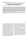 Научная статья на тему 'Специфика постсоветской Российской элиты: социально-философский анализ'