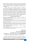 Научная статья на тему 'СПЕЦИФИКА PR - ДЕЯТЕЛЬНОСТИ В РЕСТОРАННОМ БИЗНЕСЕ'