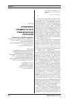 Научная статья на тему 'Специфика предметности в гуманитарном познании'