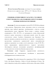 Научная статья на тему 'СПЕЦИФИКА ПРЕВЕНТИВНОГО ХАРАКТЕРА УГОЛОВНОЙ ОТВЕТСТВЕННОСТИ ЗА НЕСООБЩЕНИЕ О ПРЕСТУПЛЕНИИ: СПОРНЫЕ ВОПРОСЫ И ИХ РЕШЕНИЕ'