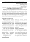 Научная статья на тему 'Специфика привлечения к дисциплинарной ответственности лиц, содержащихся в следственных изоляторах'