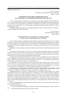 Научная статья на тему 'Специфика профориентационной работы в Алтайском государственном институте культуры'