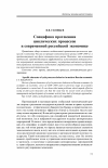 Научная статья на тему 'Специфика протекания циклических процессов в современной российской экономике'