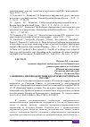 Научная статья на тему 'СПЕЦИФИКА ПРОТИВОДЕЙСТВИЯ ИДЕОЛОГИИ ТЕРРОРИЗМА В РОССИИ'