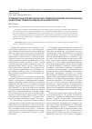 Научная статья на тему 'Специфика процессов метафорического терминообразования в китайском языке (на материале терминосистемы нефтегазовой отрасли)'