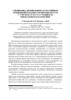 Научная статья на тему 'Специфика проявления агрессивных тенденций в подростковом возрасте с учетом статуса учащихся в школьном коллективе'