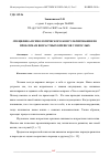 Научная статья на тему 'СПЕЦИФИКА ПСИХОЛОГИЧЕСКОГО КОНСУЛЬТИРОВАНИЯ ПО ПРОБЛЕМАМ ВОЗРАСТНЫХ КРИЗИСОВ У ВЗРОСЛЫХ'