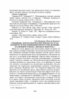 Научная статья на тему 'Специфика психологического романа Ф. Саган в контексте послевоенной литературы Франции (на примере романа "Bonjour tristesse")'