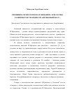 Научная статья на тему 'Специфика психологизма И. Эфендиева, или логика развития чувств в повести «Кизиловый мост»'