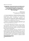 Научная статья на тему 'СПЕЦИФИКА ПСИХОЛОГО-ПЕДАГОГИЧЕСКОГО СОПРОВОЖДЕНИЯ ПРОФЕССИОНАЛЬНОГО САМООПРЕДЕЛЕНИЯ ОБУЧАЮЩИХСЯ В ОРГАНИЗАЦИЯХ ПРОФЕССИОНАЛЬНОГО ОБРАЗОВАНИЯ'