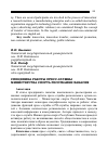 Научная статья на тему 'СПЕЦИФИКА РАБОТЫ ПРЕСС-СЛУЖБЫ МИНИСТЕРСТВА СПОРТА РЕСПУБЛИКИ ХАКАСИЯ'