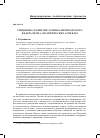 Научная статья на тему 'Специфика развития латиноамериканского федерализма: политические аспекты'