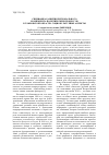 Научная статья на тему 'Специфика развития регионального компонента политических процессов в Тамбовской области: социокультурные аспекты'