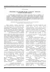 Научная статья на тему 'Специфика реализации диады «Мужское - женское» в монгольских языках'