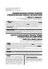 Научная статья на тему 'Специфика реализации категории "сочувствие" в обиходном разговоре в русском и лезгинском языках'