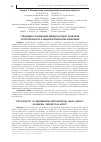 Научная статья на тему 'Специфика реализации международно-правовой ответственности в общетеоретическом измерении'
