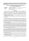 Научная статья на тему 'Специфика реализации принципа субсидиарности в российском федерализме'