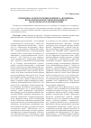 Научная статья на тему 'Специфика репрезентации концепта «Женщина» во французском и узбекском языках (на материале паремиологии)'