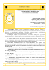 Научная статья на тему 'СПЕЦИФИКА РОЛИ БАНКОВСКОГО СЕКТОРА ЭКОНОМИКИ В ПРОЦЕДУРАХ НАЛОГОВОГО КОНТРОЛЯ'